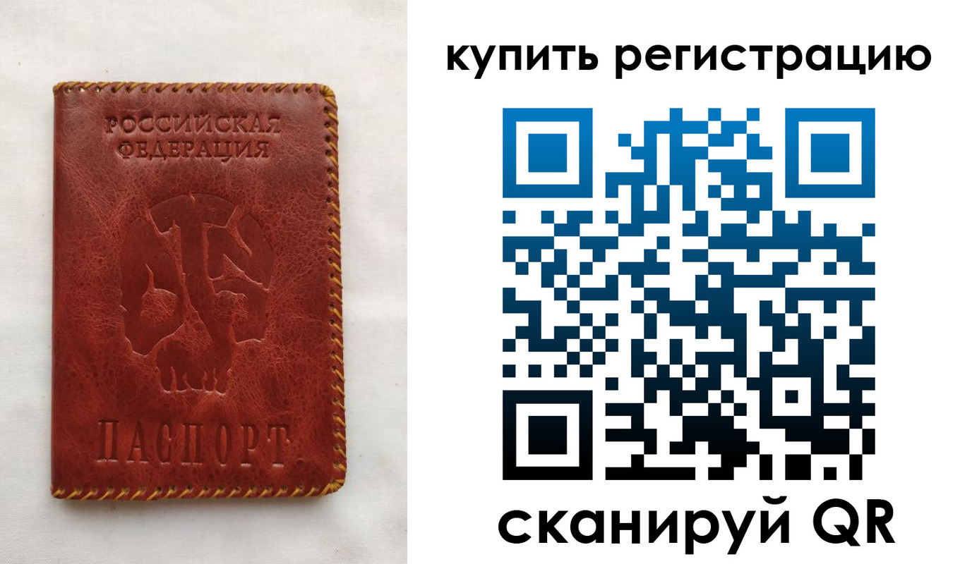 временная регистрация надежно в Королёве