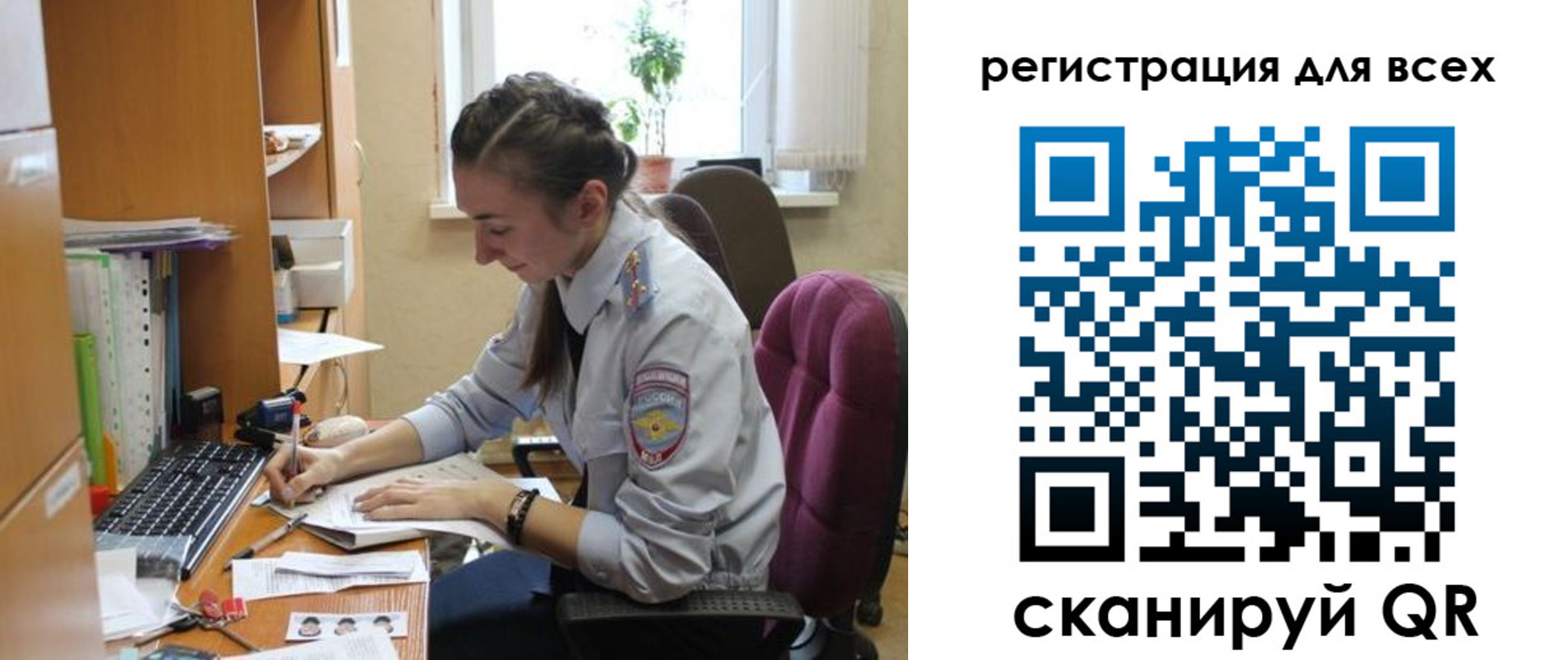 временная регистрация в квартире в Королёве